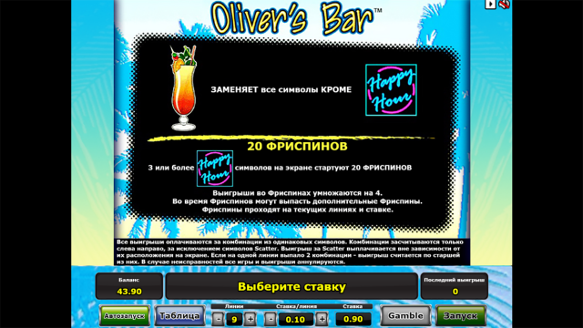 Игровой интерфейс Oliver's Bar 5
