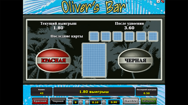 Бонусная игра Oliver's Bar 6