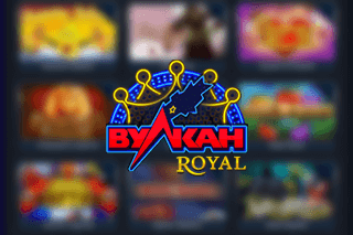 Игровые аппараты Вулкан Рояль Игровые автоматы Вулкан Рояль